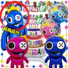レインボーフレンズ 誕生日C ブルー ReinbowFreinds 子供 お祝い 写真 撮影 キャラクター モンスター パーティー 飾り バルーン 風船 ガーランド 新品 未使用 グッズ ハッピーバースデー 誕生日 バースデー イベント 装飾 品 豪華 小道具