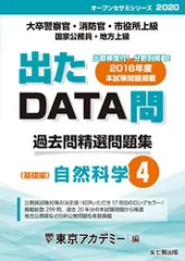 2023年最新】出たdata問 市役所の人気アイテム - メルカリ