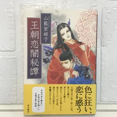 2025年最新】山藍紫姫子の人気アイテム - メルカリ
