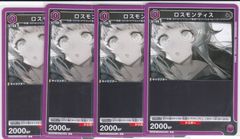 ユニオンアリーナ アークナイツ ロスモンティス SR - メルカリ