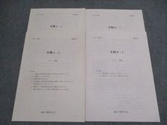 京都府立医科大学入試予想問題 駿台 プレ物理 直前講習 - メルカリ
