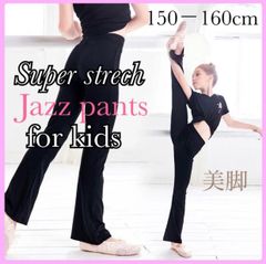150ブーツカットパンツ バレエ 新体操 ヨガ ジャズ チア ダンス　練習着　黒