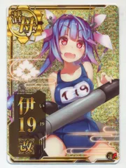 2025年最新】艦これ アーケード 伊8の人気アイテム - メルカリ