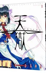 うたたねひろゆき カウントダウン ガレージキット 1/5 COUNTDOWN