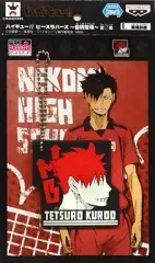【中古】キーホルダー・マスコット(キャラクター) 黒尾鉄朗 ピースラバーズ～音駒登場～ 「ハイキュー!!」