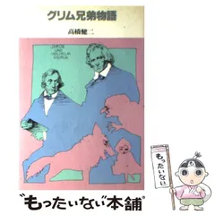 2024年最新】高橋兄弟の人気アイテム - メルカリ