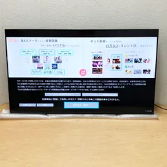 2025年最新】東芝 regza 50 型の人気アイテム - メルカリ