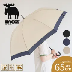 【新品】 【新品】 moz 傘 65cm レディース ドーム型 晴雨兼用 UVカット 紫外線対策 長傘 レイングッズ 雨具 撥水 軽量 ワンタッチ ジャンプ式 梅雨 アンブレラ アウトドア ブランド ロゴ ワンポイント バイカラー おしゃれ モズ 554435のサムネイル