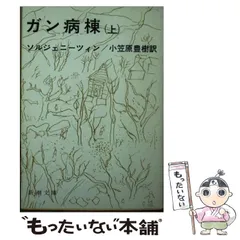 2026年最新】ソルジェニーツィンの人気アイテム - メルカリ