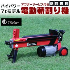 新宮商行 シングウ 薪割り機 薪割機 ウッドファーザー 2段刃 WF-07