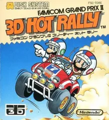 3Dシステム、ホットラリー、とびだせ大作戦1.2（JJ）