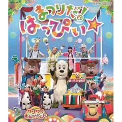 BD / キッズ / いないいないばあっ! ワンワンわんだーらんど まつりだ!はっぴぃ☆(Blu-ray)