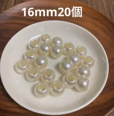 アクリルビーズ　パール風【16mm20個】穴大きめ　ハンドメイド　パーツ　オフホワイト　材料