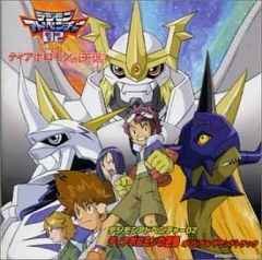 映画デジモンアドベンチャー02 ディアボロモンの逆襲 DVD - メルカリ