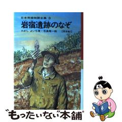 バタフライの旅/ハーパーコリンズ・ジャパン/パメラ・ブラウニング ...