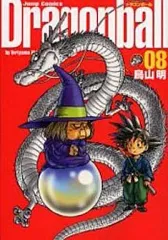 【中古】その他コミック DRAGON BALL(完全版)(8) / 鳥山明