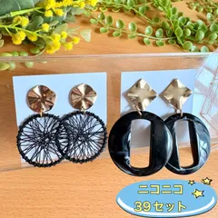 T08 ブラックパーツのピアス 2ペア⭐ニコニコ39セット まとめ売り