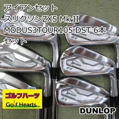 6180]アイアンセット ダンロップ スリクソンZX5 Mk II/MODUS3TOUR105