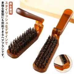 くし 折りたたみ 豚毛 ヘアブラシ ヘアケア コンパクト 静電防止 櫛 男女兼用 旅行/外出/通勤/通学/入院用 携帯便利 送料無料#swx2647