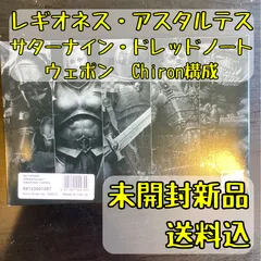 レギオネス・アスタルテス サターナイン・ドレッドノート・ウェポン Chiron構成 Saturnine Dreadnought Weapons – Chiron Configuration ウォーハンマーホルス・ヘレシー