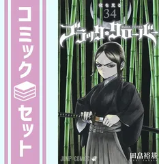 2024年最新】ブラッククローバー 34巻の人気アイテム - メルカリ