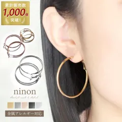 ピアス 金属アレルギー つけっぱなし レディース メンズ フープ 30㎜ 40mm アレルギー対応 ユニセックス ステンレス フープピアス ゴールド シルバー ピンクゴールド ブラック シンプル 大人 おしゃれ カジュアル 通勤 通学 アクセサリー かわいい