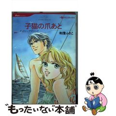 訪れた恋/ハーパーコリンズ・ジャパン/ディクシー・ブラウニング-