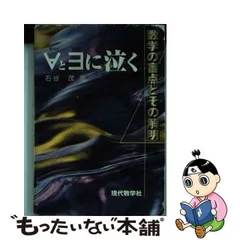 2024年最新】石谷茂の人気アイテム - メルカリ