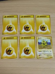 sc21 ポケモンカード まとめ　旧裏面　イントロパック　フシギダネ　エレブー　雷エネルギー