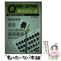 2026年最新】新かんてい流の人気アイテム - メルカリ