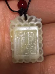 和田玉ペンダントトップG18K金刻印鑑定書つき中国深セン