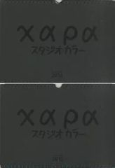 [중고] 캘린더 에반게리온 신극장판: Q 컬러 캘린더 2014/2015년도 캘린더