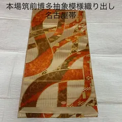 2025年最新】名古屋帯 織の人気アイテム - メルカリ