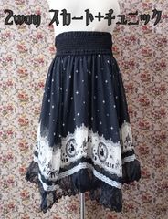 メーカー不明 Axes Femme風 2way スカート+チュニック [中古品]