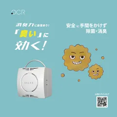 2025年最新】オゾン発生器 日本製の人気アイテム - メルカリ