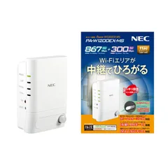 WiFi中継機 NEC Aterm PA-W1200EX 付属品欠品なし