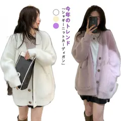 カーディガン レディース ニット ふわふわ Vネック ニット カーディガン トップス 長袖 モヘア 羽織り もこもこ ゆったり 大きめ セーター あったか 可愛い 上品 きれいめ 秋冬 無地 レディー#lj6941