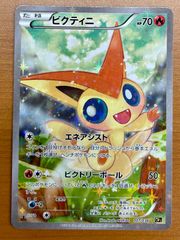 ビクティニ 007/036 CP5 1st edition 幻・伝説ドリームキラ