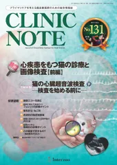 2025年最新】clinic noteの人気アイテム - メルカリ
