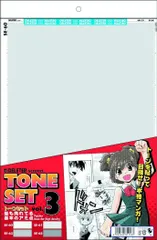 【今売れています】スクリーントーンセットVol.3 デリーター(Deleter)