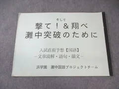 2025年最新】灘中 国語 語句の人気アイテム - メルカリ