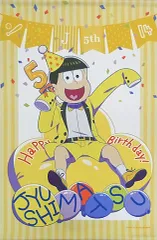 【中古】タペストリー 松野十四松(バルーンバースデーver.) B2タペストリー 描き下ろしイラスト 「おそ松さん」