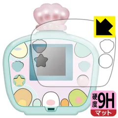 PDA工房 すみっコぐらし すみっコウォーター / すみっコウォーターDX対応 9H高硬度[反射低減] 保護 フィルム 日本製