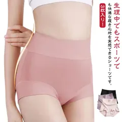 3枚セット！補正ショーツ レディース 深ばき 下着 腹巻きパンツ ハイウエスト 美尻 補正下着 お腹まで包む 冷え対策 パンティ 無地 ストレッチ性 薄手 通気性 食い込まない 締め付けない 大きいサ#bon3482