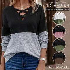 長袖ｔシャツ  即購入OK   レディース トップス 切り替え Vネッククロス ドロップショルダー キレイ目 カジュアル  体型カバー 通勤 婦人服 カットソー プルオーバー  ルームウエア 春夏秋冬 サイズ豊富 Maixier01