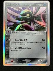 ユレイドル δ 040/052 ホロンの幻影 デルタ種 1ED ポケカ - メルカリ