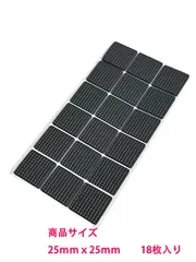 家具 滑り止め フローリング 傷から守る 貼るだけ EVAカットシート ブラック 正方形 25×25×厚さ3mm 18点セット
