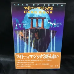 2025年最新】Might and Magicの人気アイテム - メルカリ 2025年最新】Might and Magicの人気アイテム - メルカリ