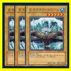 遊戯王　アクアマドール　初期　ノーマル　ARS 7 アクア・マドール　世界で1枚 アクア・マドール【遊戯王トレカ高価買取価格査定：トレコロ】