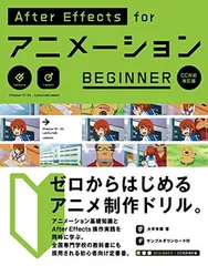 2025年最新】aftereffects for アニメーションの人気アイテム - メルカリ